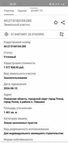 земля Запсковье фото