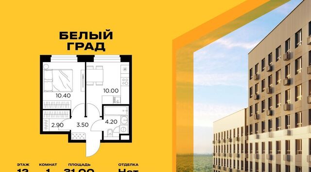 ЖК «Белый Grad» Медведково фото