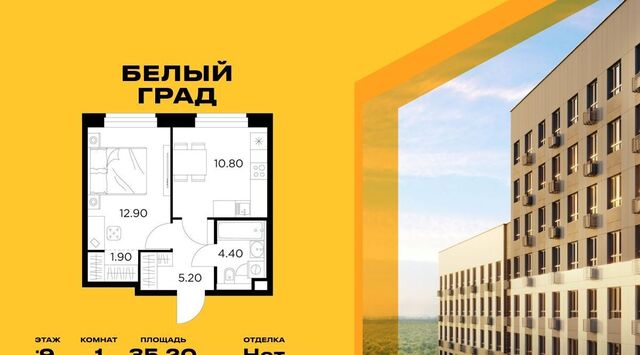 ЖК «Белый Grad» Медведково фото