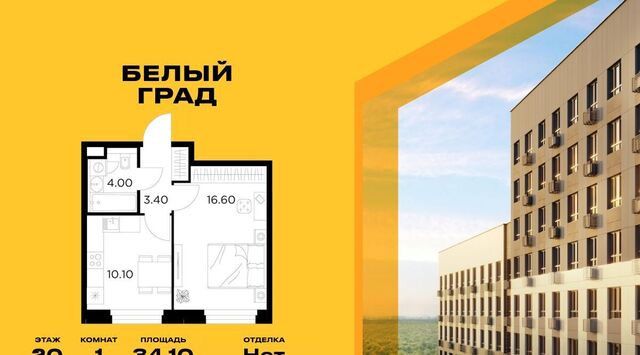 ЖК «Белый Grad» Медведково фото