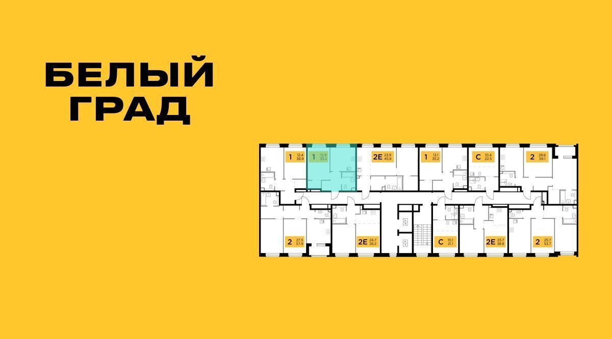 квартира г Мытищи ЖК «Белый Grad» Медведково фото 2