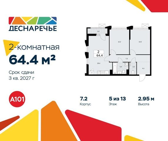 метро Ольховая Троицк квартал № 23 фото