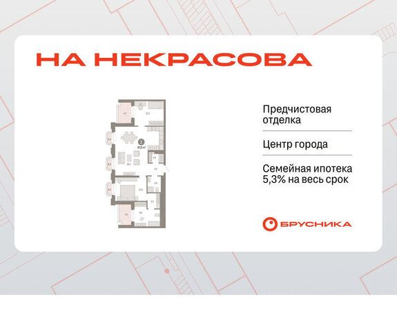г Екатеринбург Динамо Вокзальный улица Некрасова, 8 фото