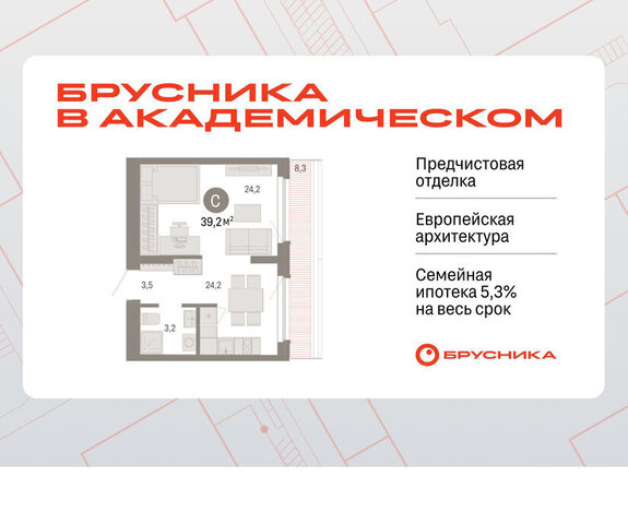 Академический Чкаловская ЖК Брусника в Академическом 19-й квартал фото