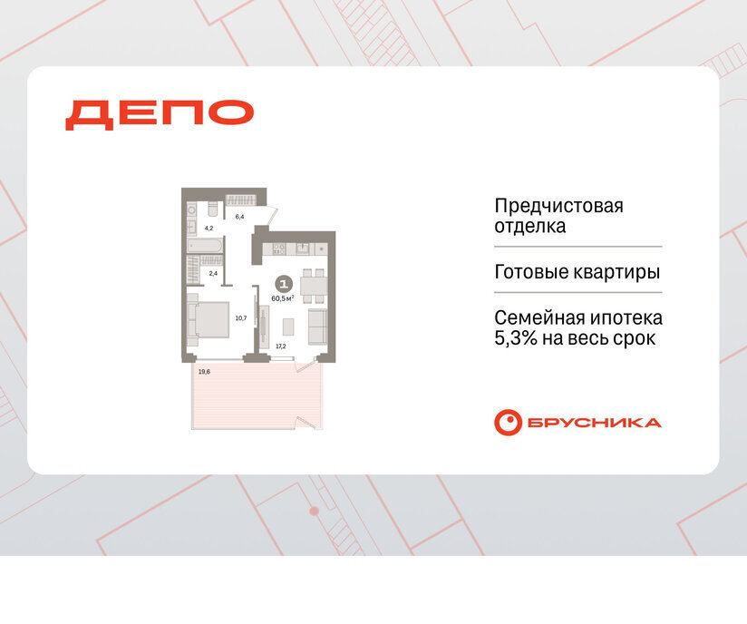квартира г Екатеринбург Старая Сортировка ЖК Квартал Депо Проспект Космонавтов, жилой район Сортировочный фото 1