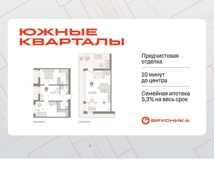 квартира г Екатеринбург Чкаловская Юго-Западный ЖК Южные Кварталы фото 1