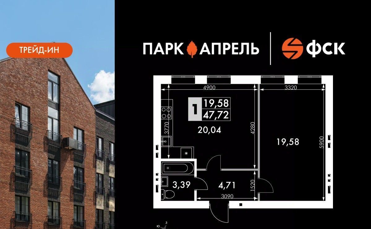 квартира городской округ Наро-Фоминский г Апрелевка ул Парк Апрель 44 Апрелевка фото 1