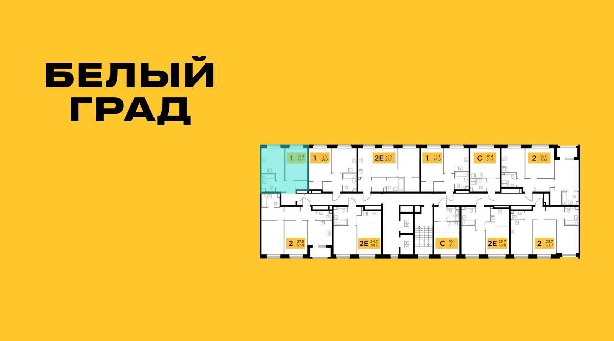квартира г Мытищи ЖК «Белый Grad» Медведково фото 2