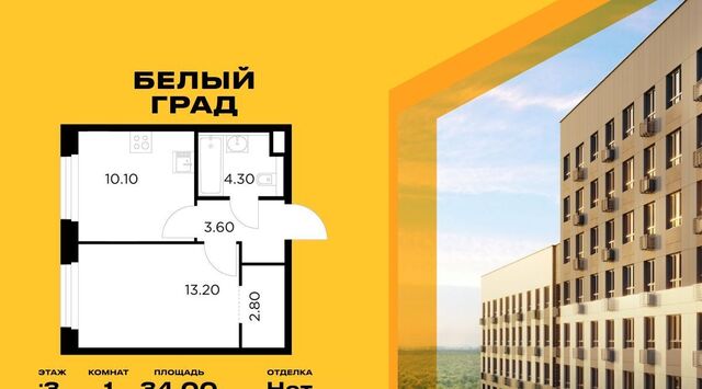 ЖК «Белый Grad» Медведково фото