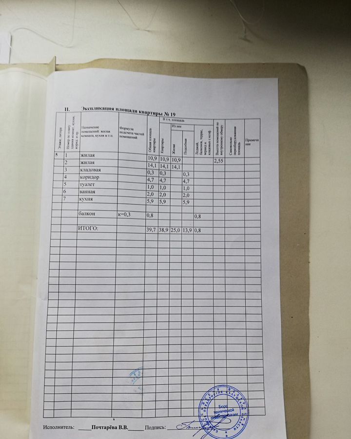 квартира г Калуга р-н Октябрьский ул Константиновых 9к/1 фото 11