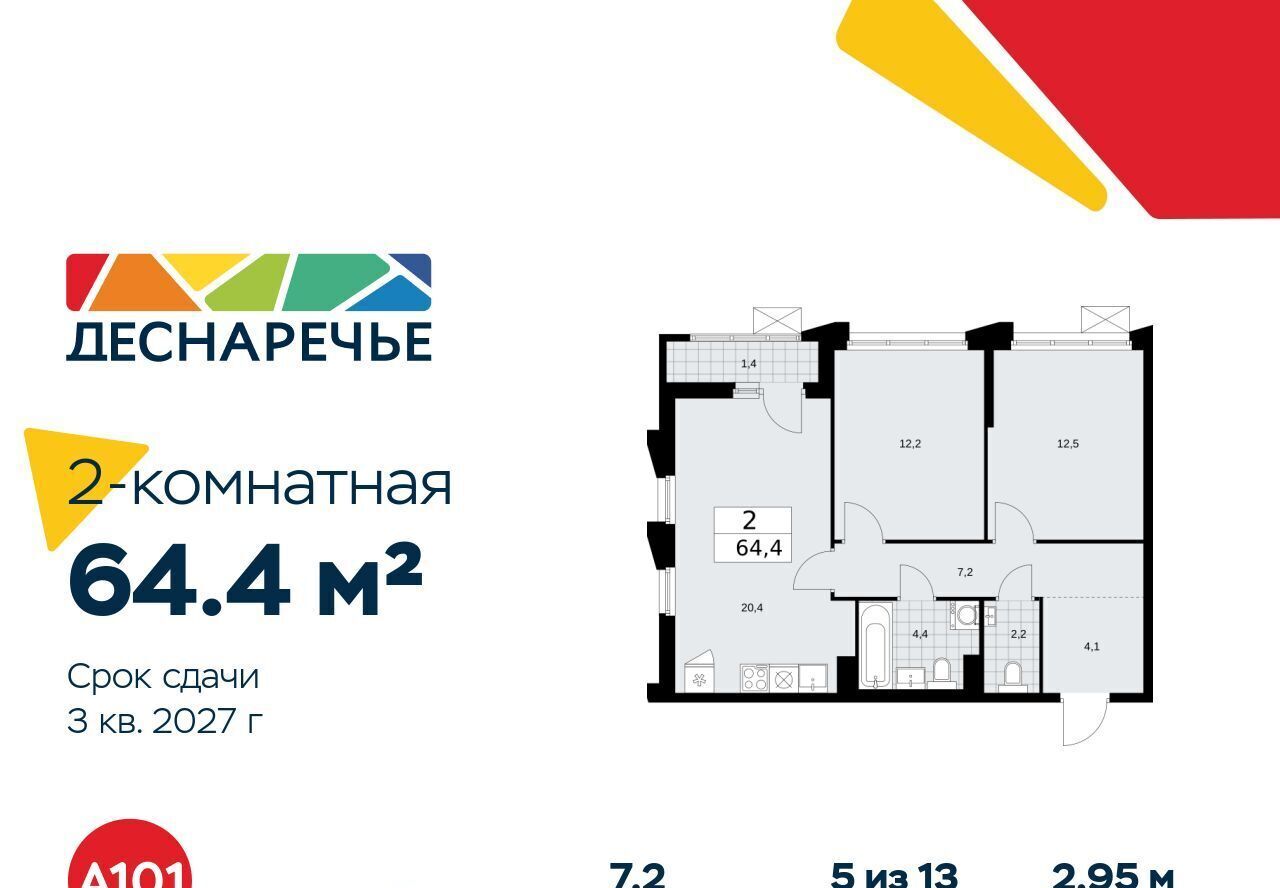 квартира г Москва метро Ольховая № 23 кв-л фото 1