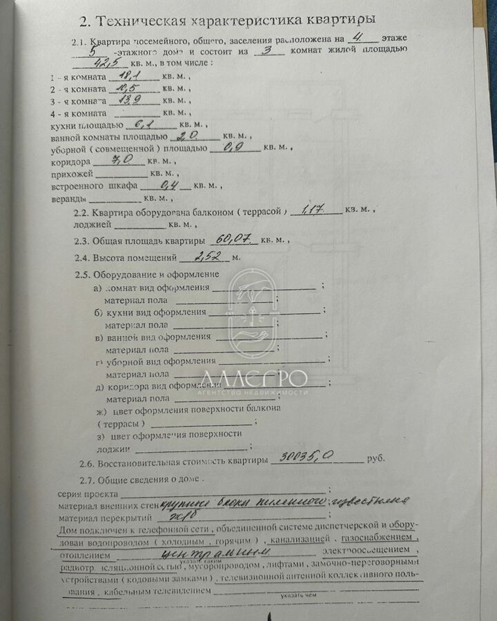 квартира г Севастополь ул Богданова 17 Крым фото 3