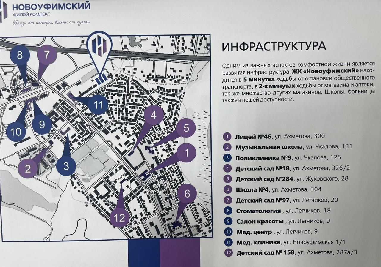 квартира г Уфа ул. Новоуфимская, д. 13 фото 28