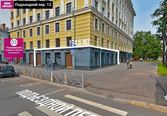 свободного назначения метро Пушкинская пер Подъездной 10 фото