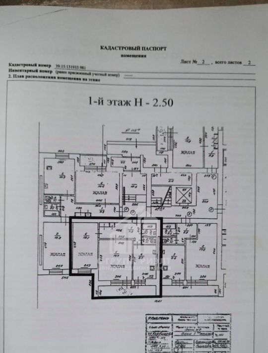 квартира г Калининград р-н Ленинградский ул Куйбышева 115а фото 2