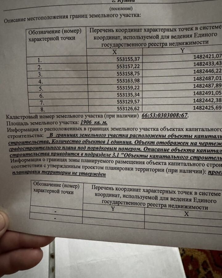 дом г Кушва ул Первомайская 96 Кушвинский муниципальный округ фото 4