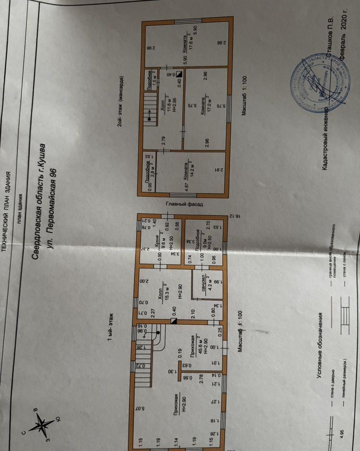 дом г Кушва ул Первомайская 96 Кушвинский муниципальный округ фото 2