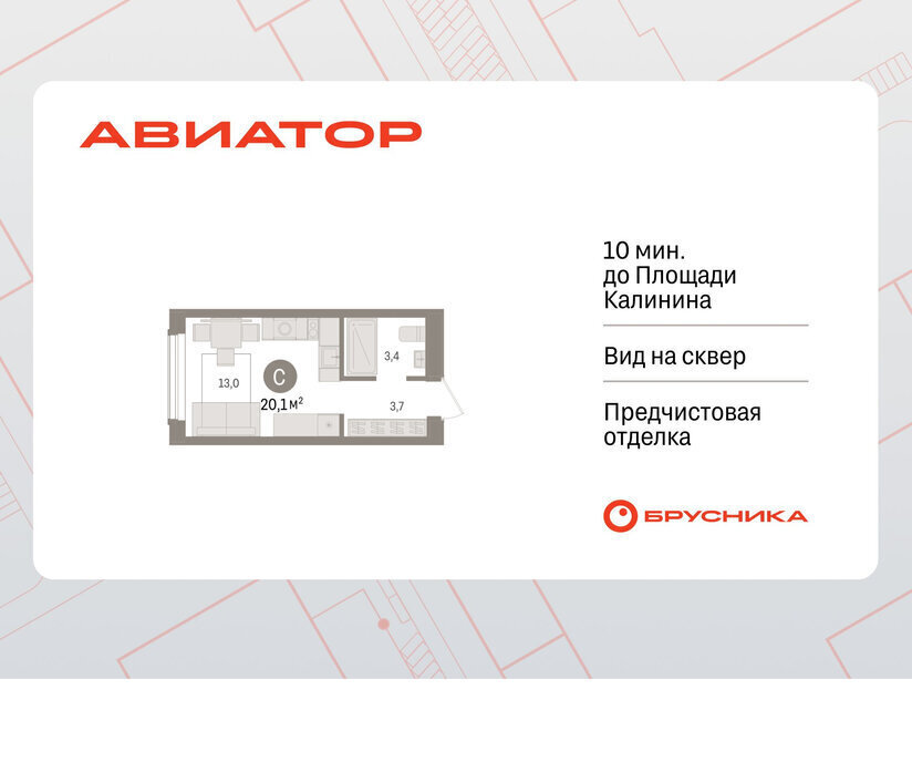 квартира г Новосибирск Заельцовская ул Аэропорт фото 1