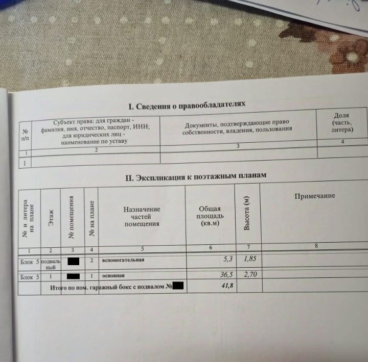 гараж г Королев ул Чайковского 3в Медведково фото 2