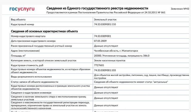 земля р-н Орджоникидзевский Звездный кп фото