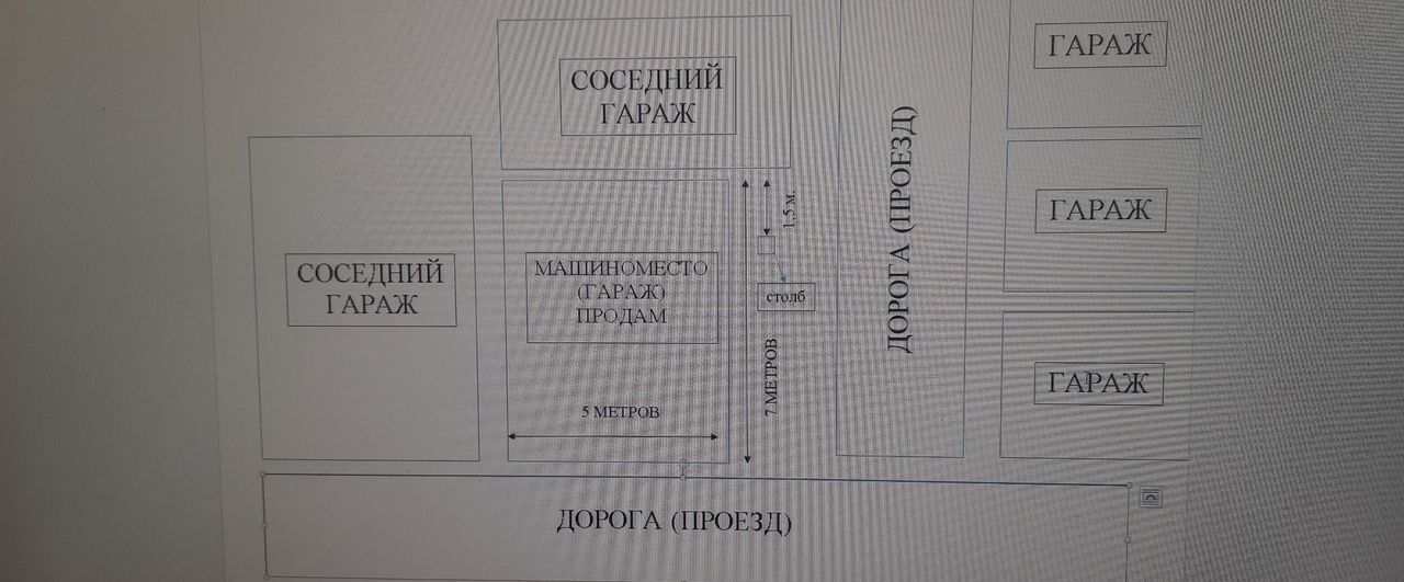 машиноместо г Мурманск р-н Ленинский квартал Роста фото 5