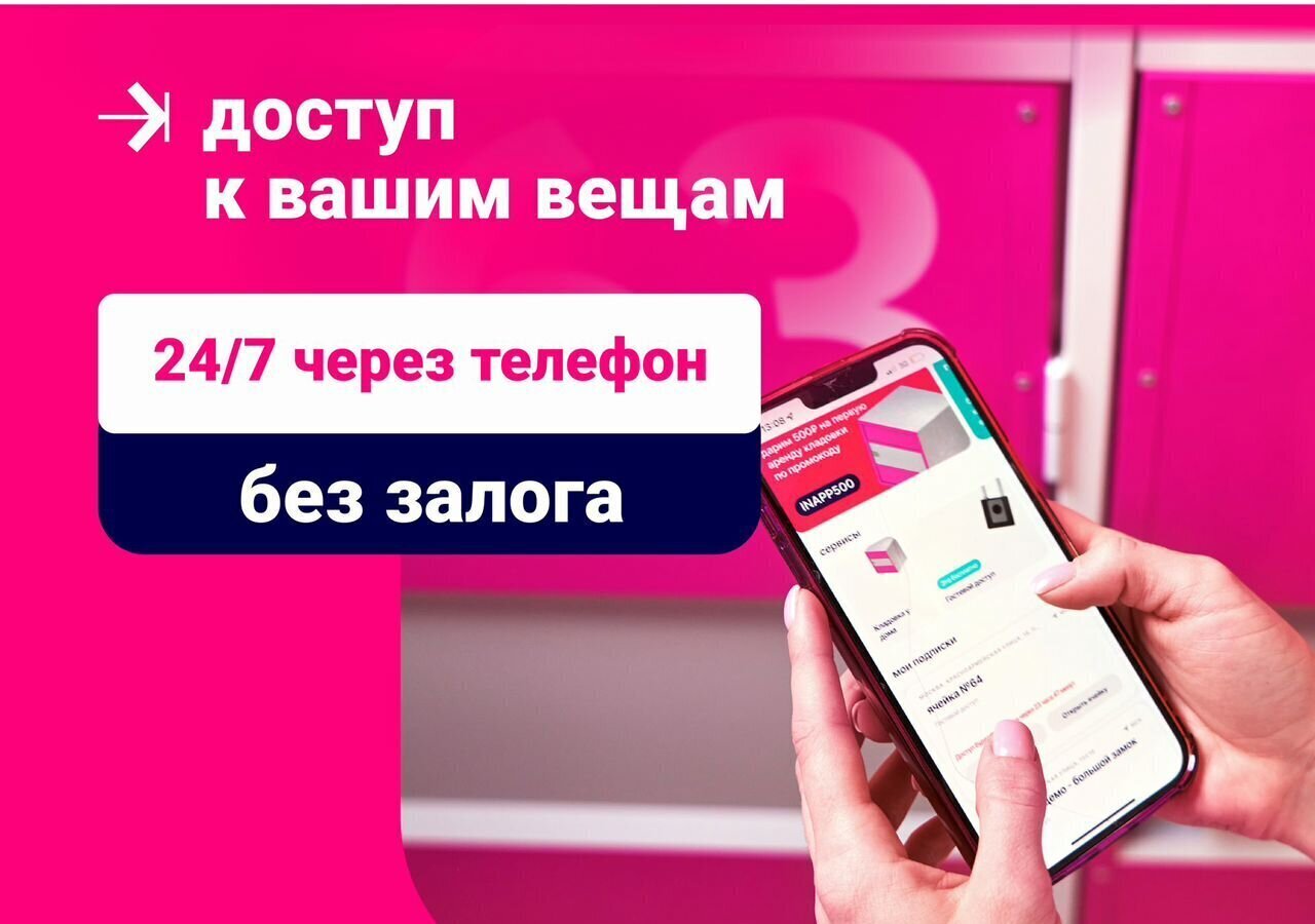 производственные, складские г Москва метро Алексеевская ул Новоалексеевская 23 фото 2
