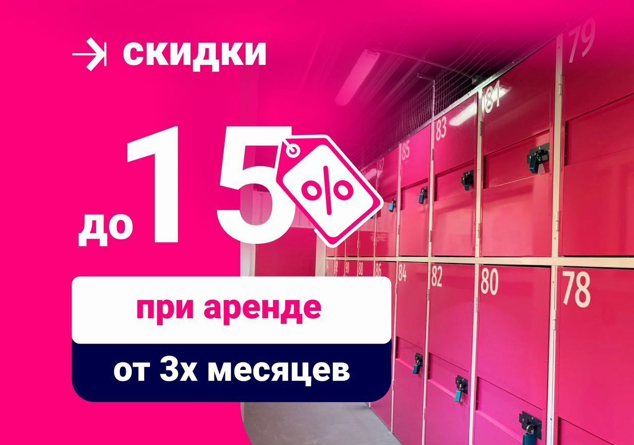 производственные, складские г Москва метро Алексеевская ул Новоалексеевская 23 фото 4