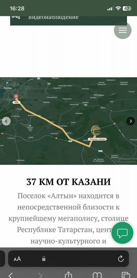 земля р-н Лаишевский г Лаишево Республика Татарстан Татарстан, Пелевское сельское поселение, КП Алтын фото 2