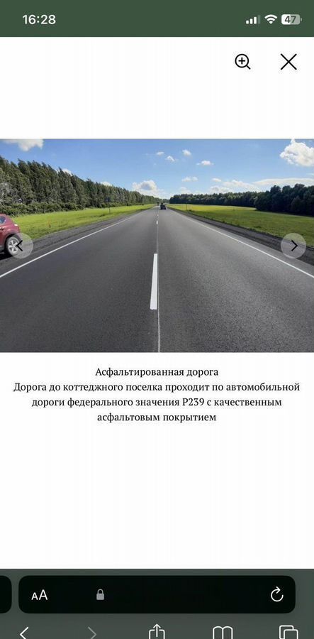 земля р-н Лаишевский г Лаишево Республика Татарстан Татарстан, Пелевское сельское поселение, КП Алтын фото 3