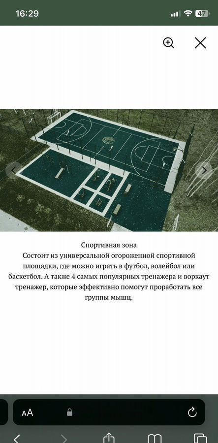 земля р-н Лаишевский г Лаишево Республика Татарстан Татарстан, Пелевское сельское поселение, КП Алтын фото 5