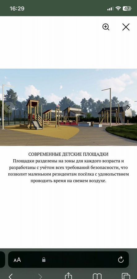 земля р-н Лаишевский г Лаишево Республика Татарстан Татарстан, Пелевское сельское поселение, КП Алтын фото 7