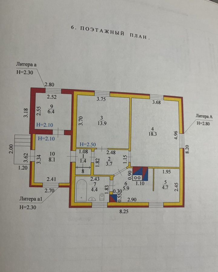 дом р-н Калачевский г Калач-на-Дону ул Революционная 298 Калачёвское городское поселение фото 4