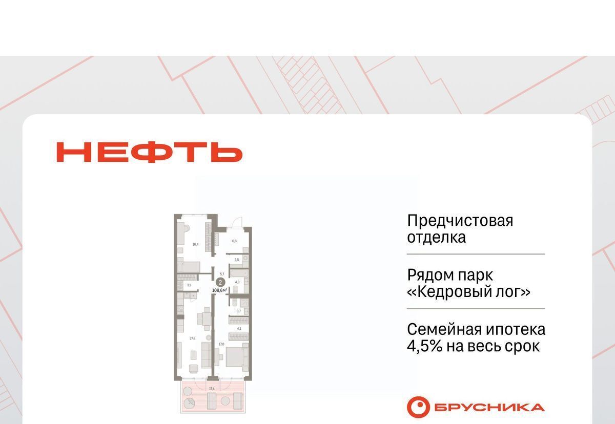 квартира г Сургут ЖК «Нефть» 2-й, 1-й мкр фото 1