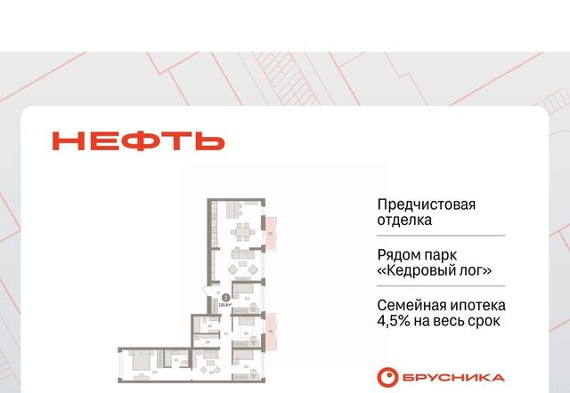 ЖК «Нефть» 2-й, 1-й мкр фото