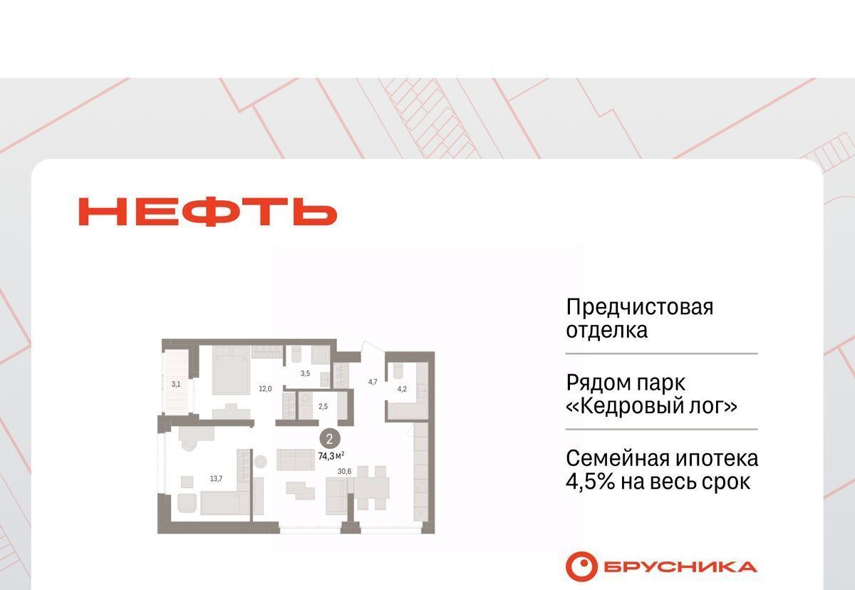 квартира г Сургут ЖК «Нефть» 2-й, 1-й мкр фото 1