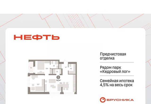 ЖК «Нефть» 2-й, 1-й мкр фото