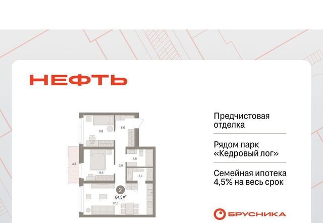 ЖК «Нефть» 2-й, 1-й мкр фото