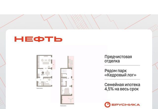 ЖК «Нефть» 2-й, 1-й мкр фото