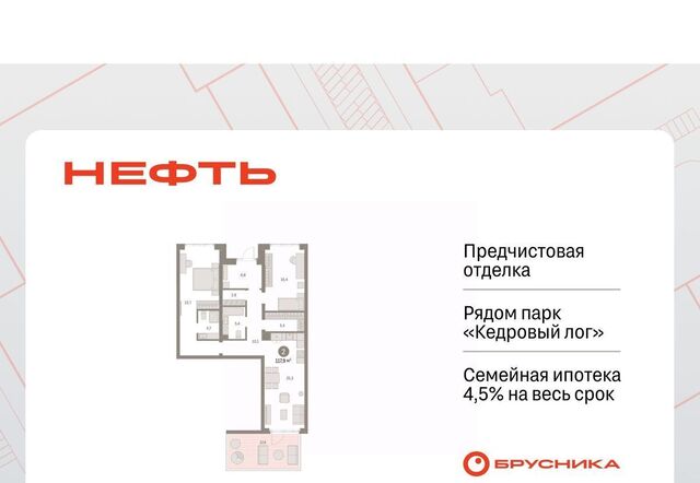 ЖК «Нефть» 2-й, 1-й мкр фото