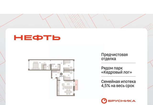 ЖК «Нефть» 2-й, 1-й мкр фото