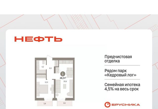 ЖК «Нефть» 2-й, 1-й мкр фото