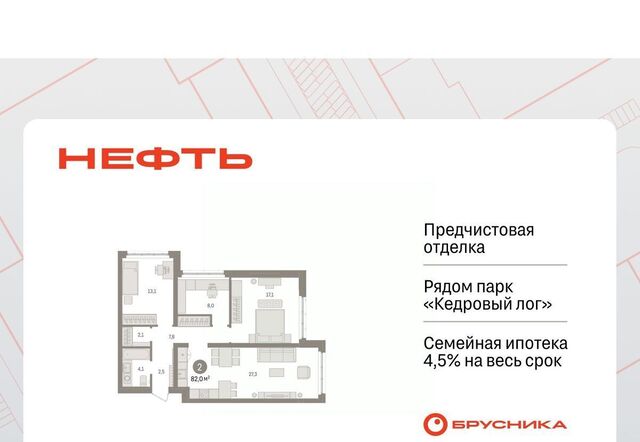 ЖК «Нефть» 2-й, 1-й мкр фото