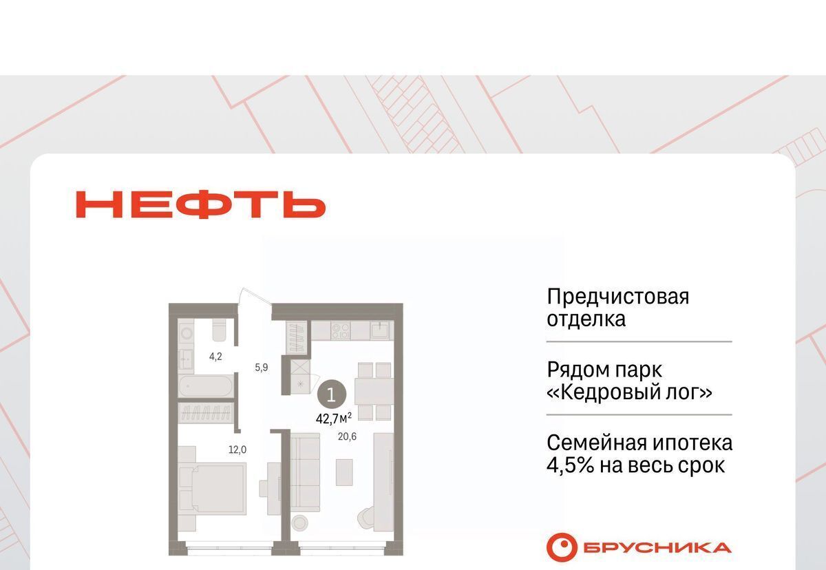 квартира г Сургут ЖК «Нефть» 2-й, 1-й мкр фото 1