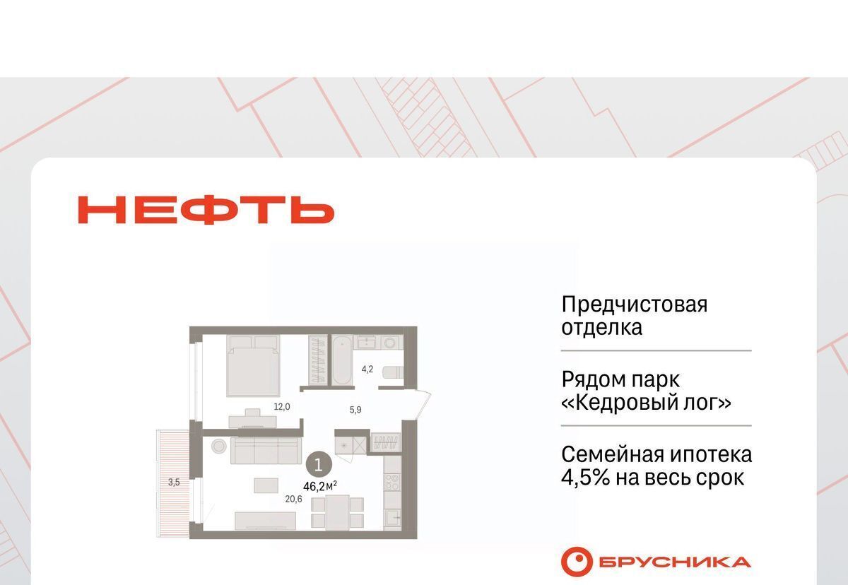 квартира г Сургут ЖК «Нефть» 2-й, 1-й мкр фото 1