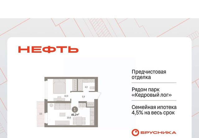 ЖК «Нефть» 2-й, 1-й мкр фото