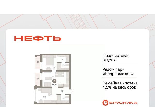 ЖК «Нефть» 2-й, 1-й мкр фото