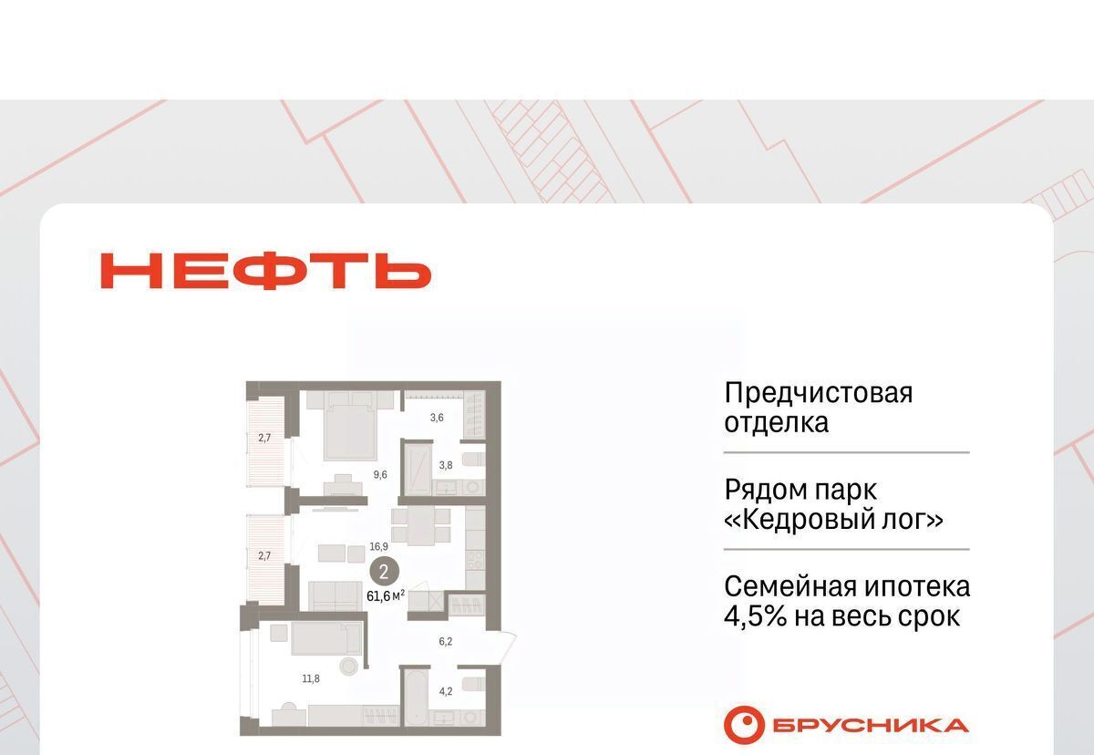 квартира г Сургут ЖК «Нефть» 2-й, 1-й мкр фото 1