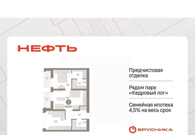 ЖК «Нефть» 2-й, 1-й мкр фото