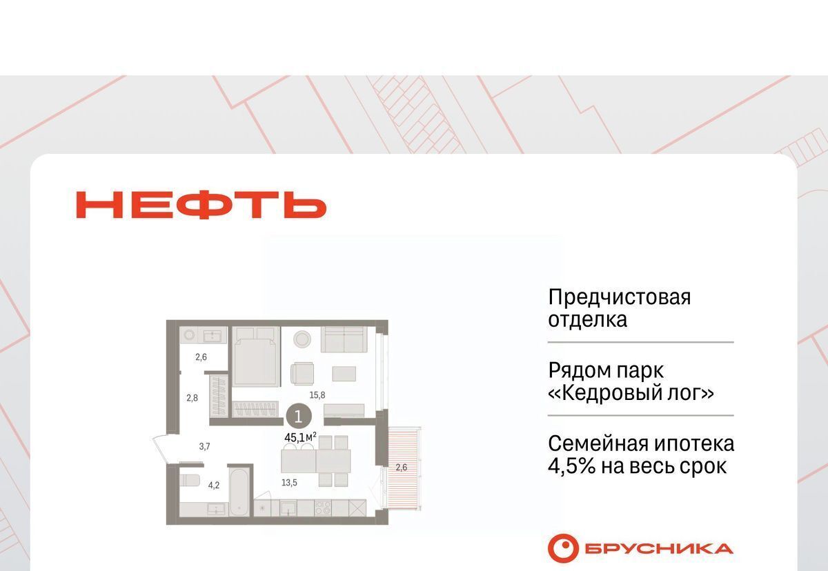 квартира г Сургут ЖК «Нефть» 2-й, 1-й мкр фото 1