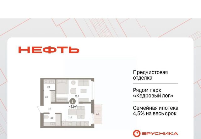 ЖК «Нефть» 2-й, 1-й мкр фото